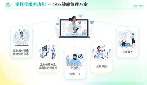 橄欖醫(yī)療 企業(yè)員工體檢全新解決方案與高效健康管理服務
